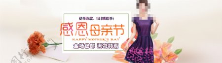 2016春夏素材五月母亲节妈妈装上新