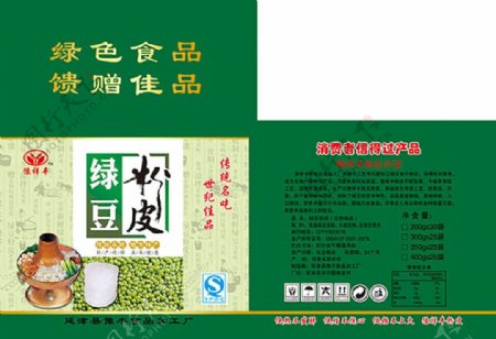 绿豆粉皮传统食品包装盒