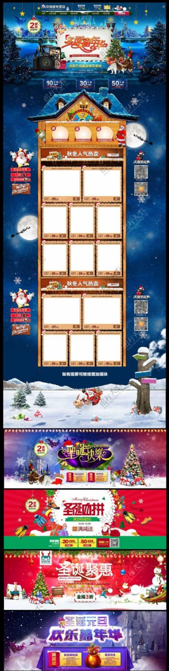 淘宝圣诞节首页轮播图海报模板