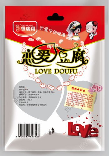 恋爱豆腐包装图片模板下载