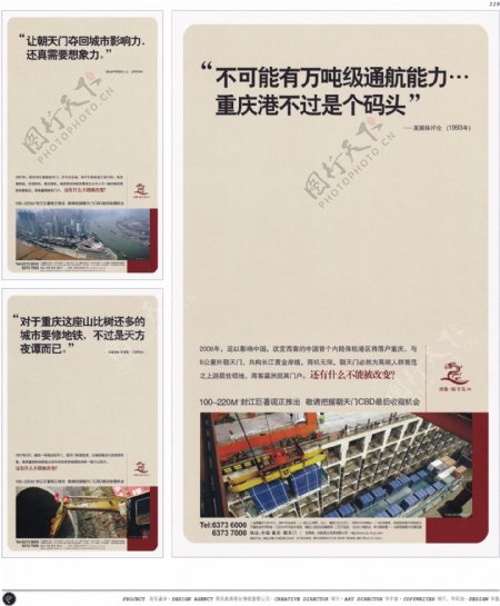 中国房地产广告年鉴第二册创意设计0323