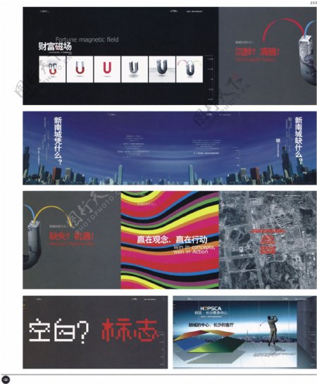 中国房地产广告年鉴第二册创意设计0228