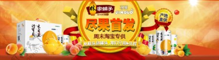 林家铺子banner