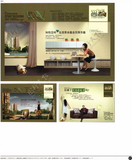 中国房地产广告年鉴第二册创意设计0266