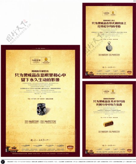 中国房地产广告年鉴第一册创意设计0058