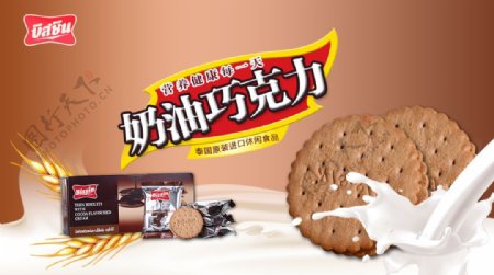 奶油巧克力饼干促销海报