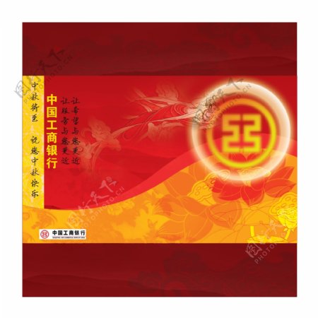 中国工商银行月饼包装