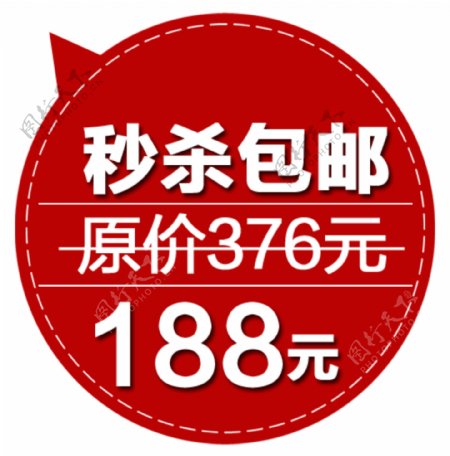 50款淘宝价格标签设计PSD素材