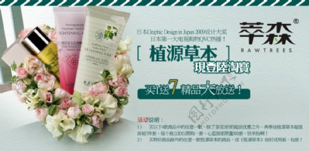 化妆品海报植物护肤花朵淘宝活动促销