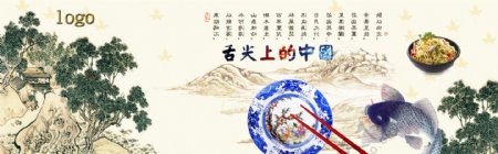 舌尖上的中国海报
