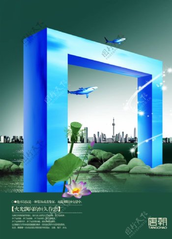 清水荷花中国风海报设计PSD素材