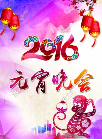 喜庆2016年元宵节背景图片