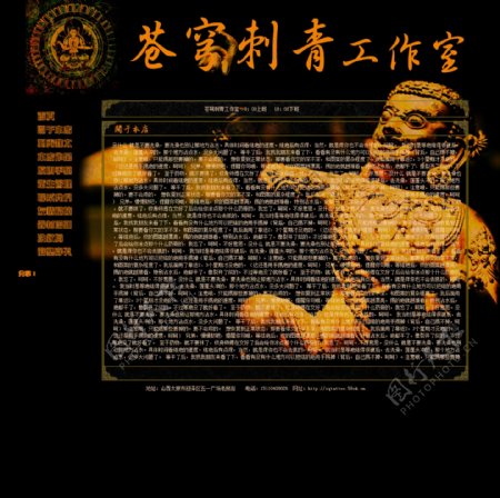 尊崇佛教的纹身网页效果图