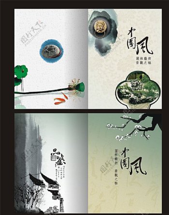 中国风文化中国风画册图片
