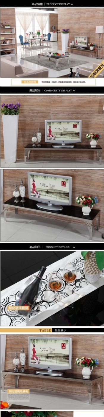 现代家具不锈钢餐电视柜详情页