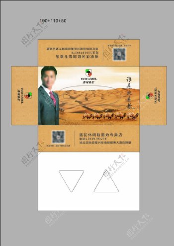 西域骆驼纸巾盒