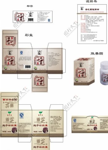 茶之素灵芝包装标签设计图片