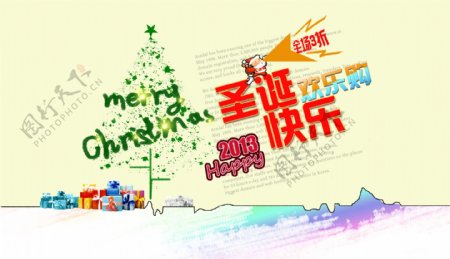 圣诞快乐欢乐购促销海报PSD源文件