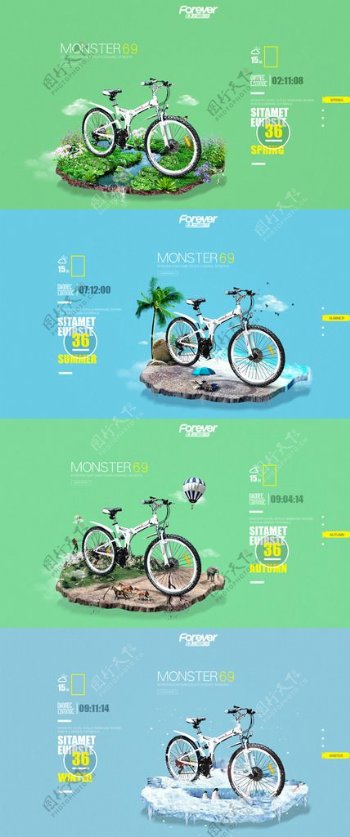 自行车互动网站高质量