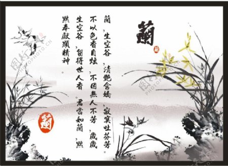 水墨中国风兰花画册