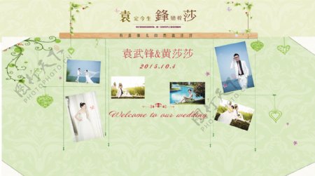 江山设计婚礼背景喷绘清新浪漫照片墙