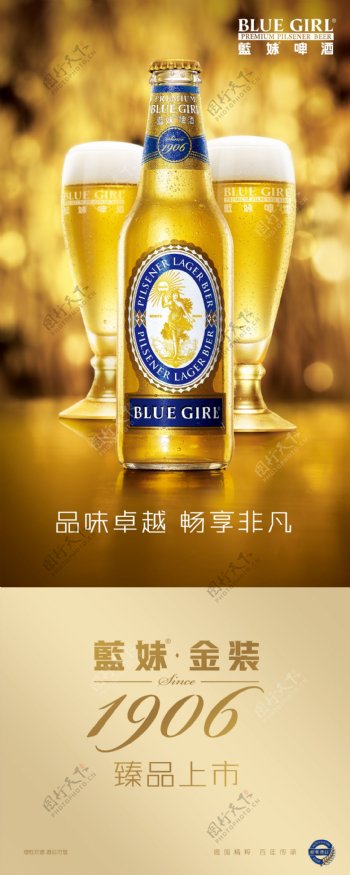 金装啤酒海报