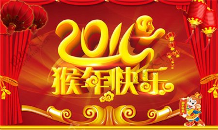 2016猴年快乐新春海报psd分层素材猴年快乐