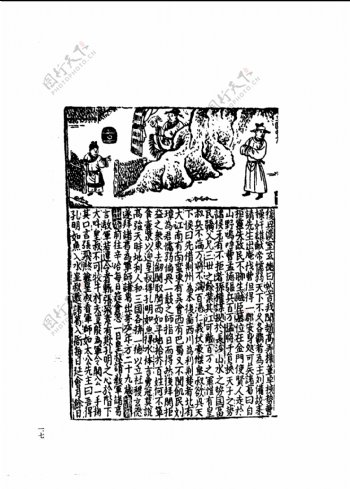 中国古典文学版画选集上下册0046