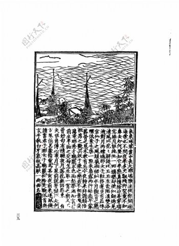 中国古典文学版画选集上下册0068