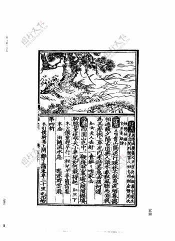 中国古典文学版画选集上下册0083