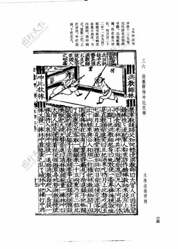 中国古典文学版画选集上下册0093