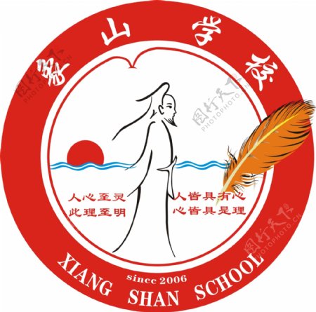 象山学校logo