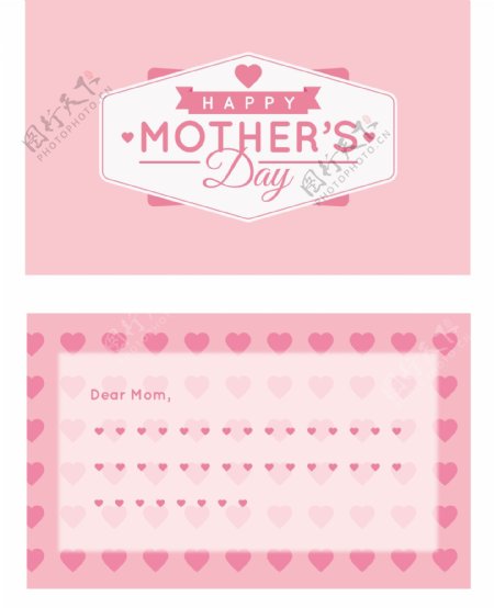 粉色母亲节贺卡矢量图下载