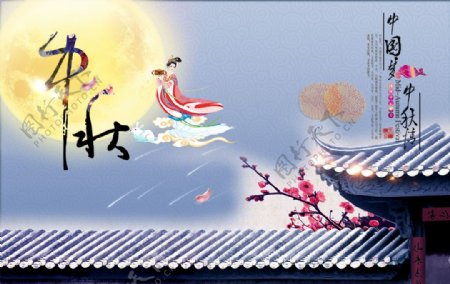 中式古典中秋节海报