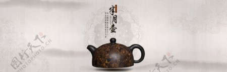茶壶海报复古风民族风海报