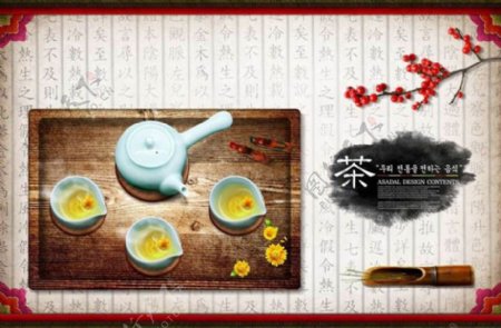 中国传统茶艺海报背景PSD素材