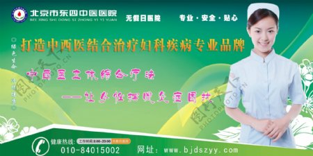 东四中医院宣传墙纸广告PSD素材