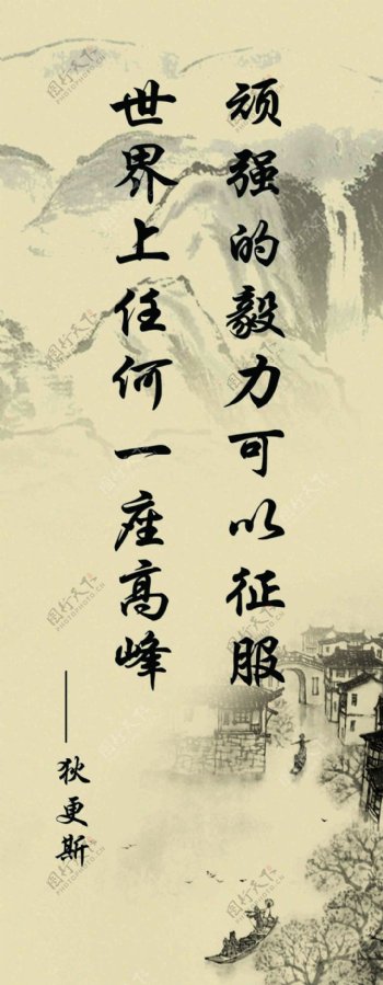 中国风诗词水墨画名人名言