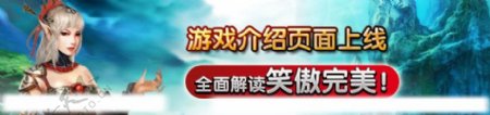 游戏网站banner