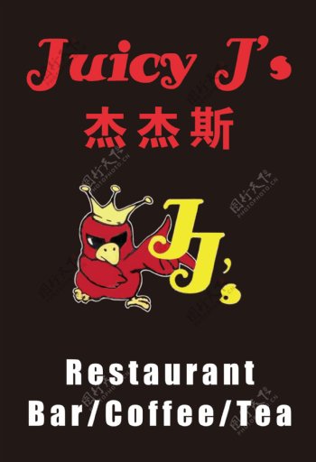 杰杰斯logo
