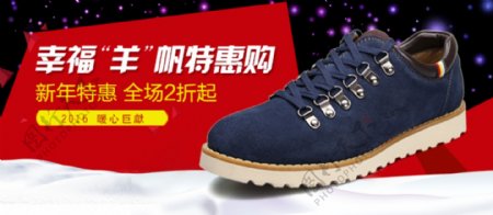 新年特惠男鞋休闲鞋淘宝海报手机端海报