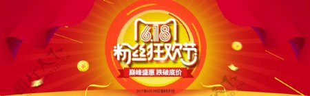 618双11活动促销动感海报banner