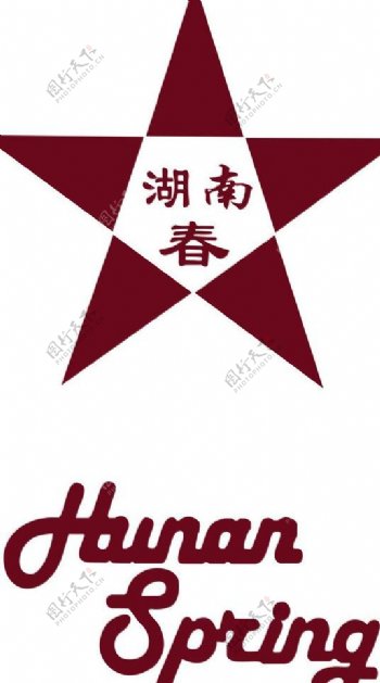 湖南春logo图片