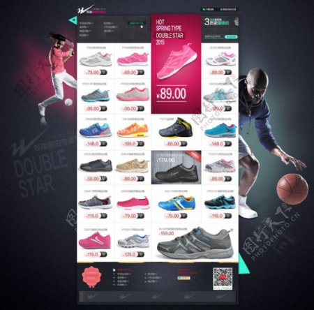 淘宝篮球鞋足球鞋促销页面设计PSD素材