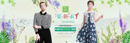 淘宝夏季女装店铺促销海报psd素材下载