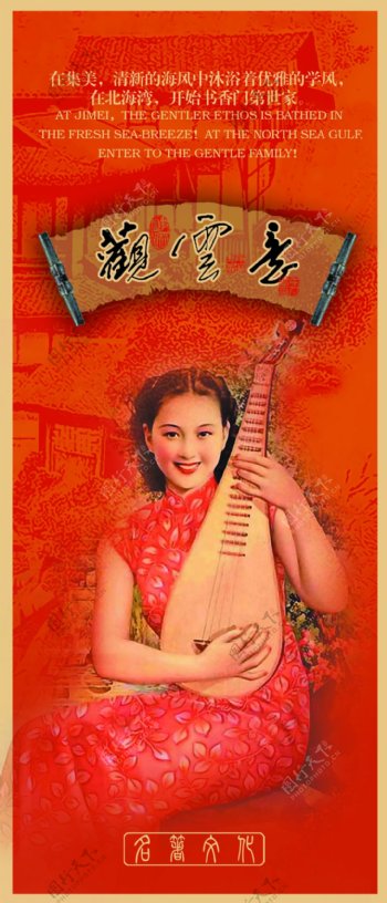 旧上海复古海报1