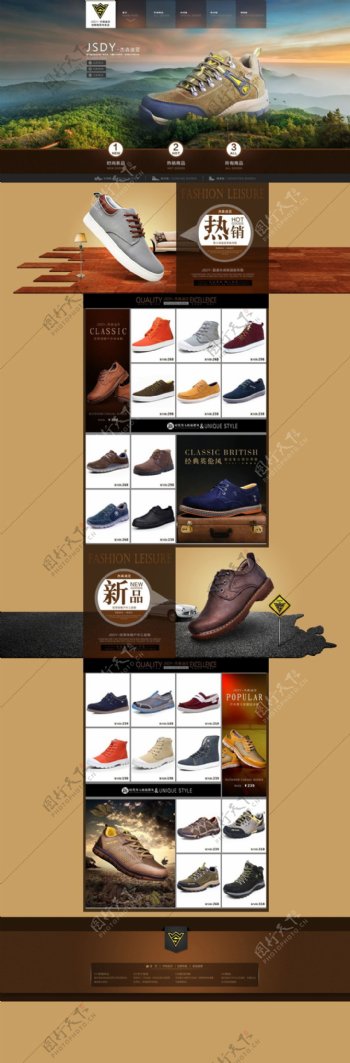鞋子淘宝网页模板1