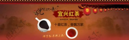 中国风淘宝红茶海报psd素材免费下载