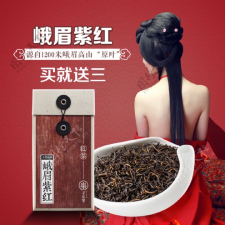 淘宝中国风风格茶叶主图