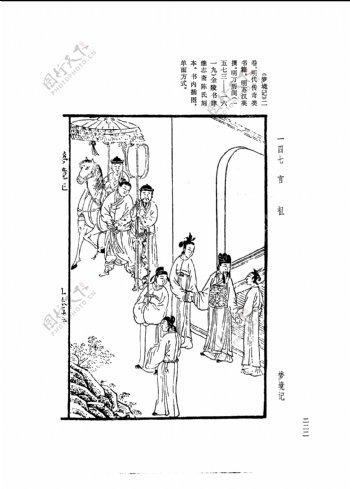 中国古典文学版画选集上下册0250